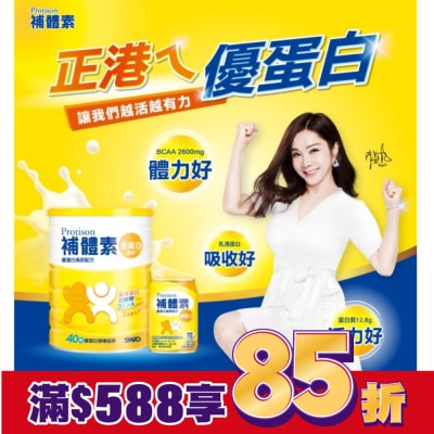 PROTISON 補體素優蛋白即飲配方-不甜