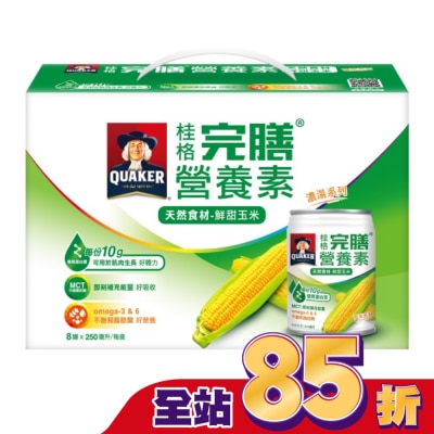 Quaker 桂格 桂格完膳營養素-鮮甜玉米濃湯-盒裝8入