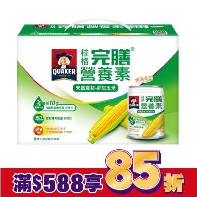 QUAKER 桂格完膳營養素-鮮甜玉米濃湯8入