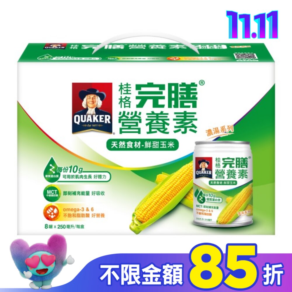 桂格完膳營養素-鮮甜玉米濃湯-盒裝8入