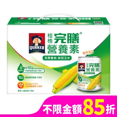 QUAKER 桂格完膳營養素-鮮甜玉米濃湯8入