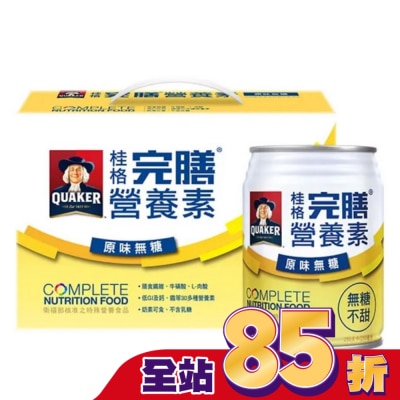 Quaker 桂格 桂格完膳營養素-原味無糖-盒裝8入