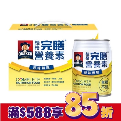 QUAKER 桂格完膳營養素-原味無糖8入