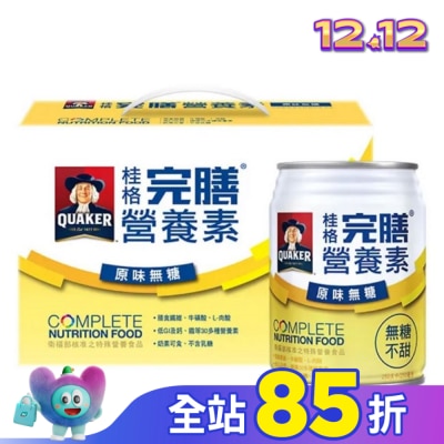 Quaker 桂格 桂格完膳營養素-原味無糖-盒裝8入