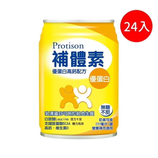 補體素優蛋白即飲配方237ml/罐-不甜 (箱購24入)