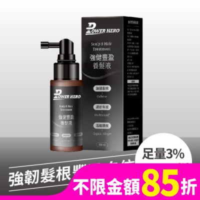 POWERHERO 【PowerHero】強健豐盈養髮液 (60ml/瓶)