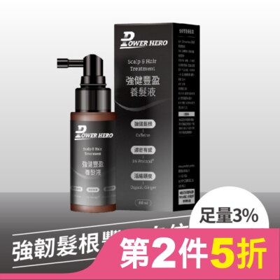 POWERHERO 【PowerHero】強健豐盈養髮液 (60ml/瓶)