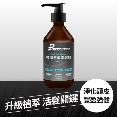 POWERHERO 【PowerHero】強健豐盈洗髮精(500ml/瓶 )