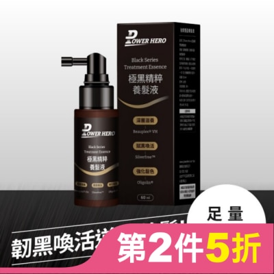 POWERHERO 【PowerHero】極黑精粹養髮液(60ml/瓶)