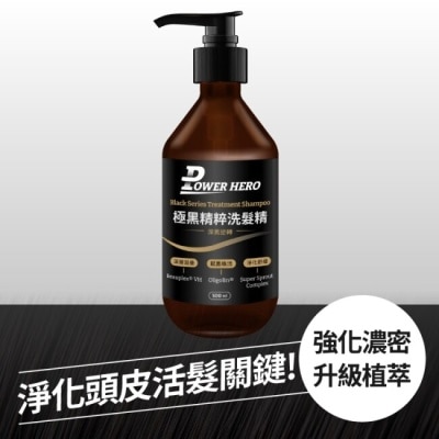 POWERHERO 【PowerHero】極黑精粹洗髮精(500ml/瓶 )