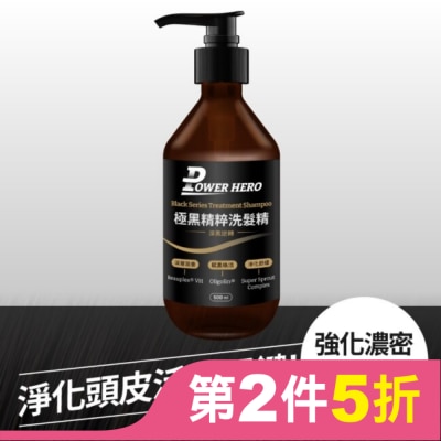 POWERHERO 【PowerHero】極黑精粹洗髮精(500ml/瓶 )