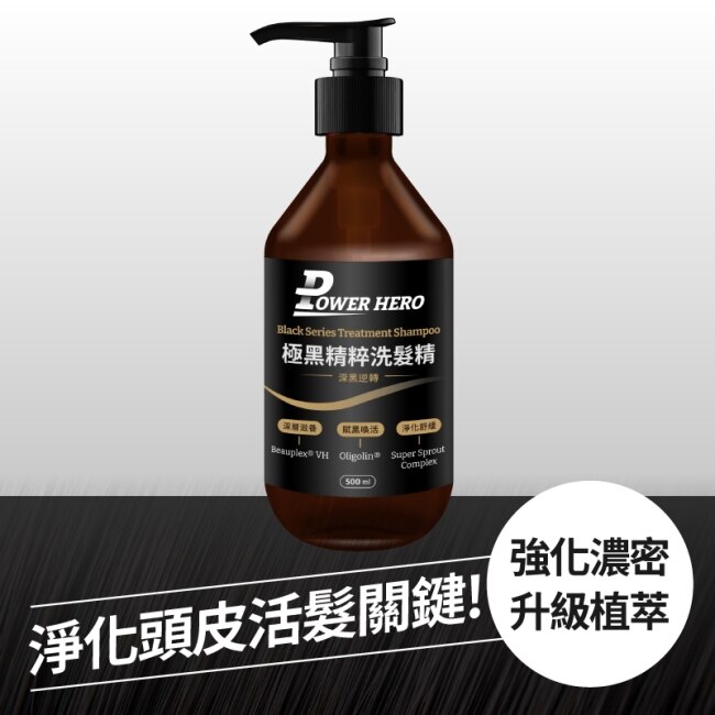 【PowerHero】極黑精粹洗髮精(500ml/瓶 )