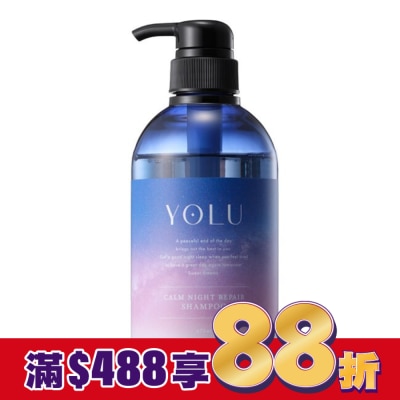 YOLU YOLU寧靜修護洗髮精