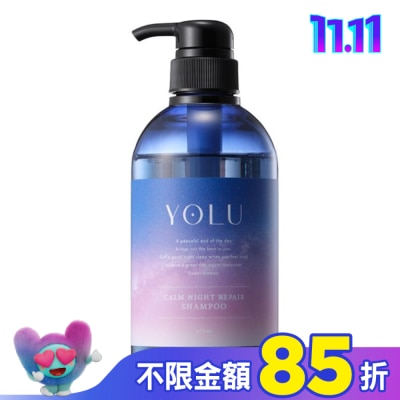 YOLU YOLU寧靜修護洗髮精