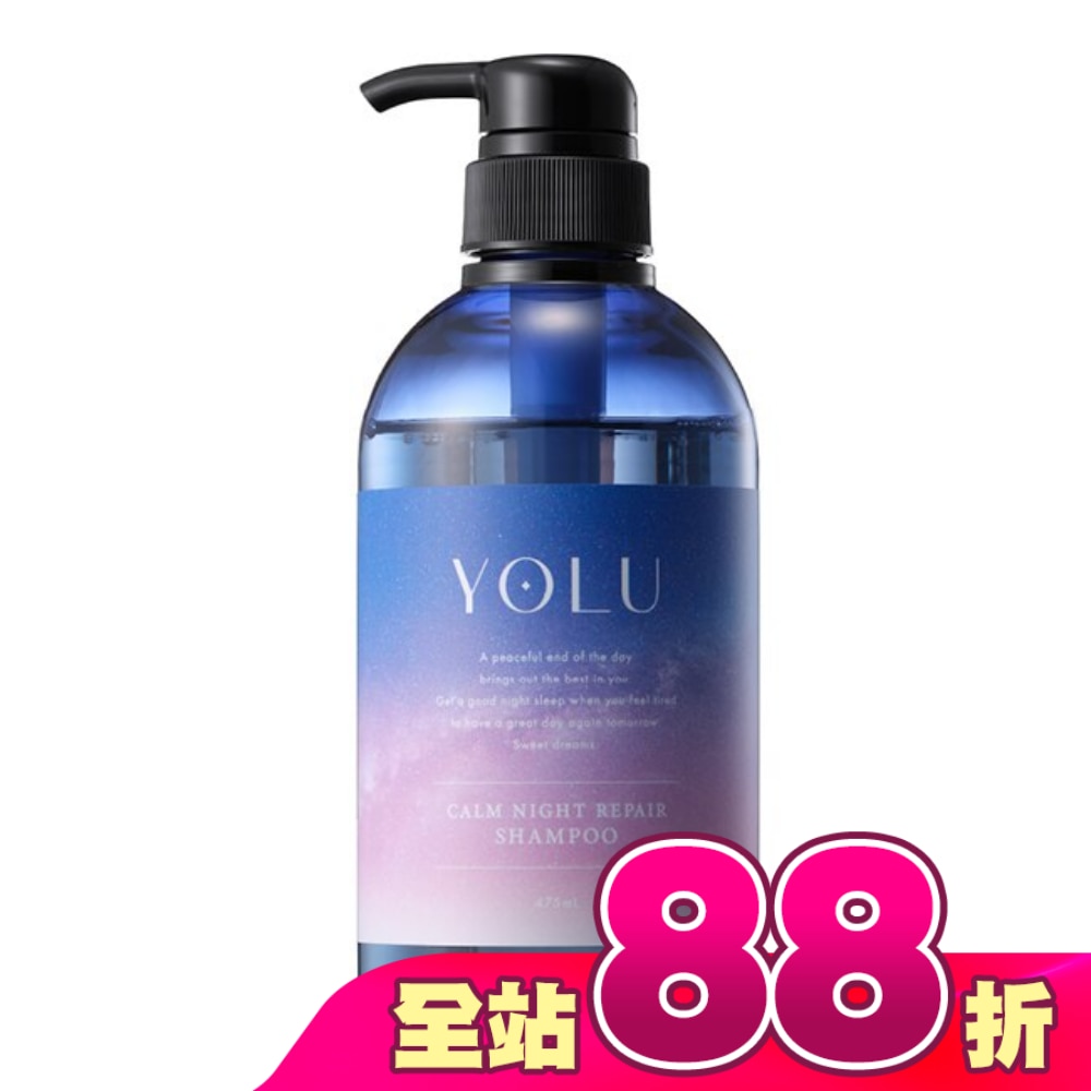 YOLU寧靜修護洗髮精