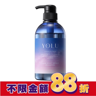 YOLU YOLU寧靜修護洗髮精
