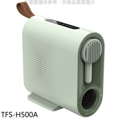 TATUNG 大同【TFS-H500A】多功能暖烘機電暖器