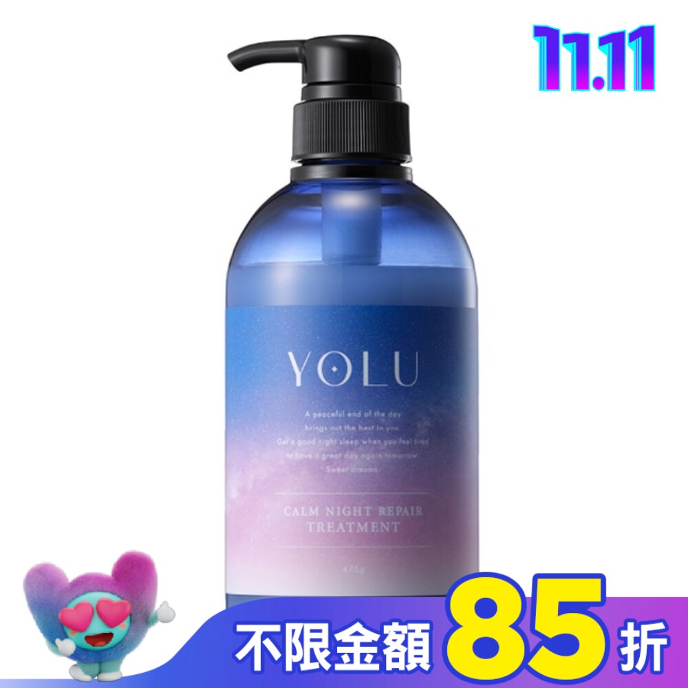 YOLU寧靜修護潤髮乳