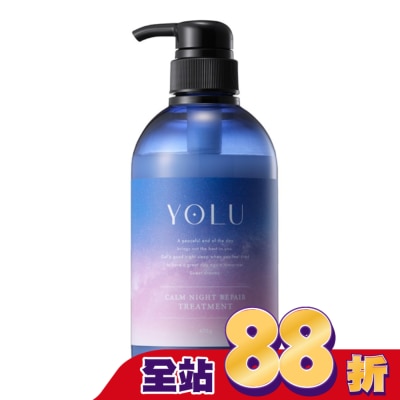 YOLU YOLU寧靜修護潤髮乳