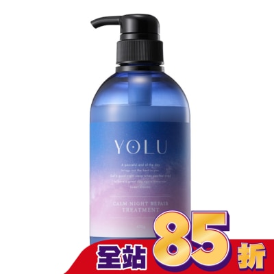 YOLU YOLU寧靜修護潤髮乳