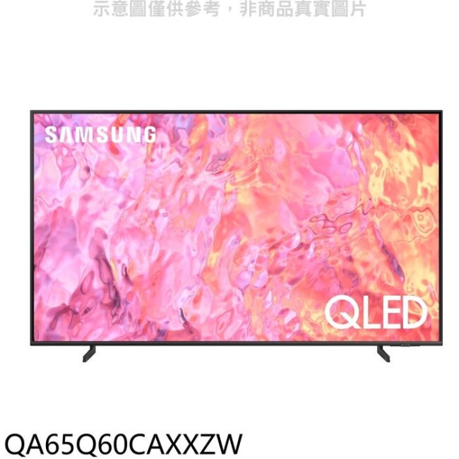 三星【QA65Q60CAXXZW】65吋QLED 4K智慧顯示器(含標準安裝)(王品牛排餐卷2張)