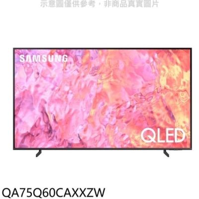 SAMSUNG 三星【QA75Q60CAXXZW】75吋QLED 4K智慧顯示器(含標準安裝)(王品牛排餐卷3張)