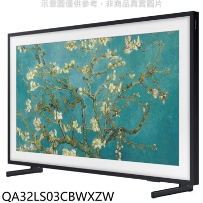 SAMSUNG 三星【QA32LS03CBWXZW】32吋4K美學智慧顯示器(無安裝)(王品牛排餐卷1張)