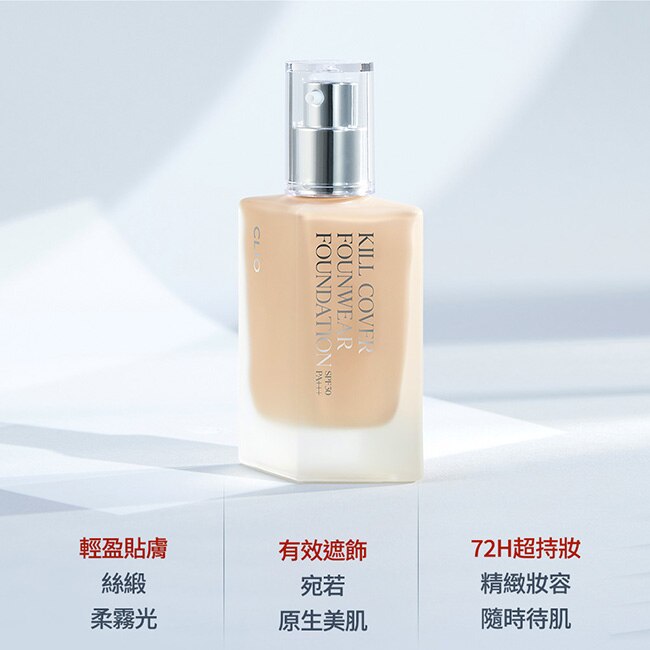 珂莉奧 羽霧恆效粉底液 SPF 30 PA+++(04 自然色)