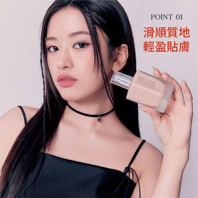 珂莉奧 羽霧恆效粉底液 SPF 30 PA+++(04 自然色)