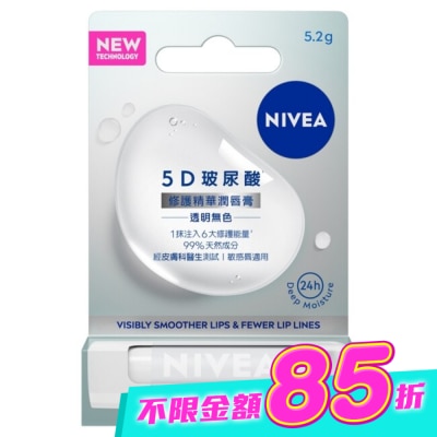 NIVEA 妮維雅 - 妮維雅5D玻尿酸修護精華潤唇膏-透明無色5.2g image