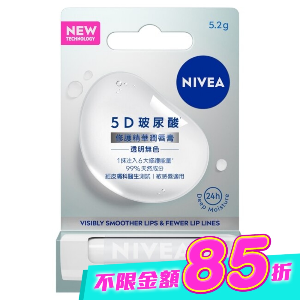 妮維雅5D玻尿酸修護精華潤唇膏-透明無色5.2g image