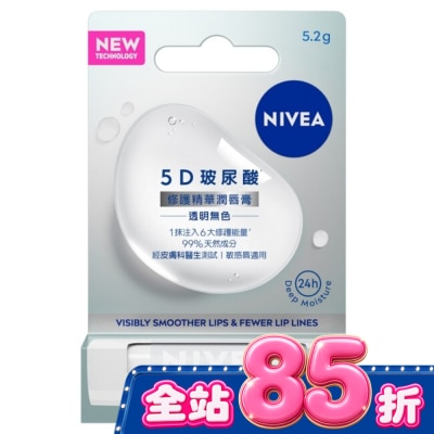 NIVEA 妮維雅 妮維雅5D玻尿酸修護精華潤唇膏 透明無色5.2g image