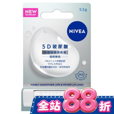 NIVEA 妮維雅 - 妮維雅5D玻尿酸修護精華潤唇膏-透明無色5.2g image
