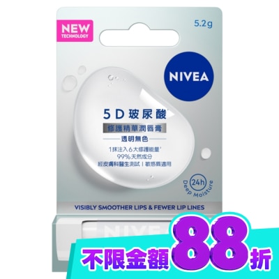 NIVEA 妮維雅 妮維雅5D玻尿酸修護精華潤唇膏 透明無色5.2g image