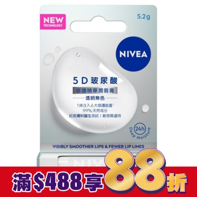 NIVEA 妮維雅 妮維雅5D玻尿酸修護精華潤唇膏-透明無色5.2g