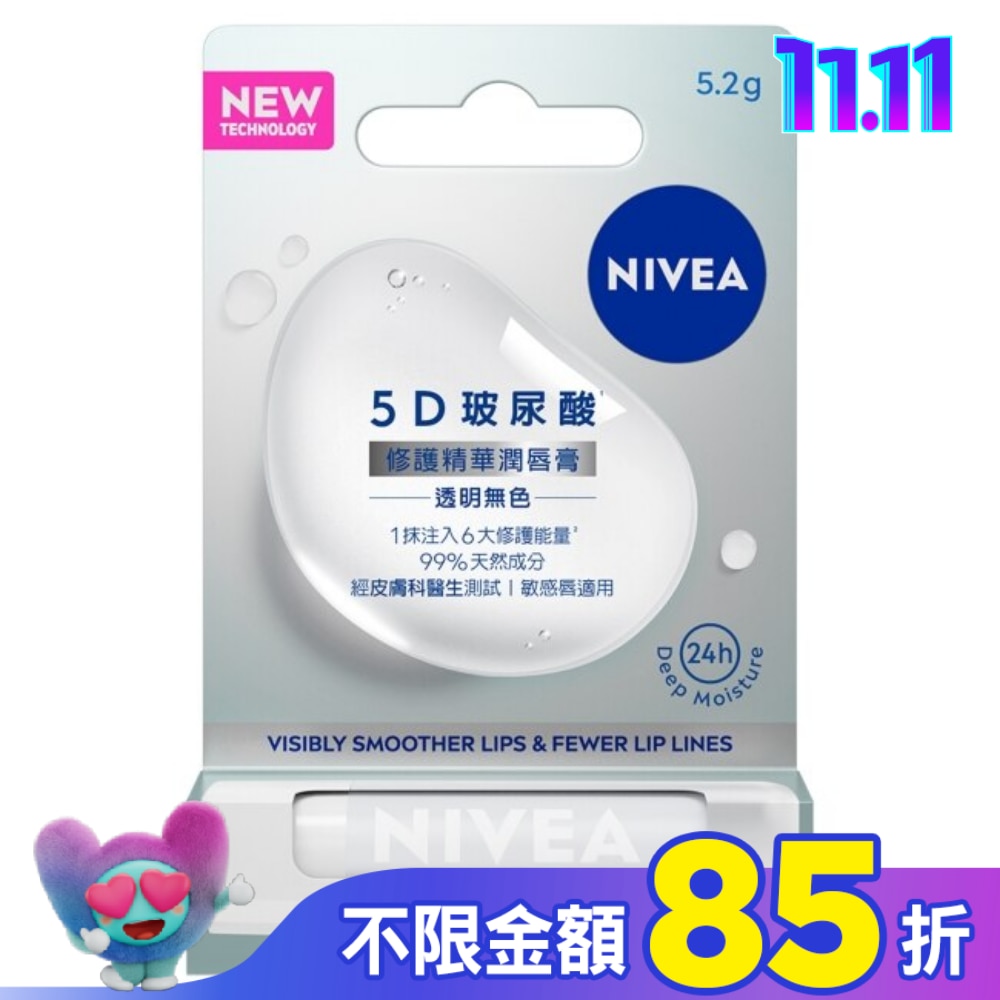 妮維雅5D玻尿酸修護精華潤唇膏-透明無色5.2g