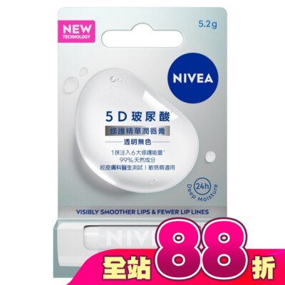 NIVEA 妮維雅 - 妮維雅5D玻尿酸修護精華潤唇膏-透明無色5.2g