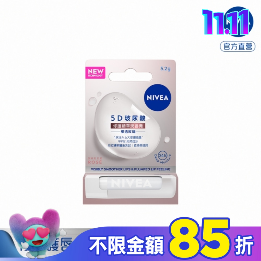 妮維雅5D玻尿酸修護精華潤唇膏-裸透玫瑰5.2g