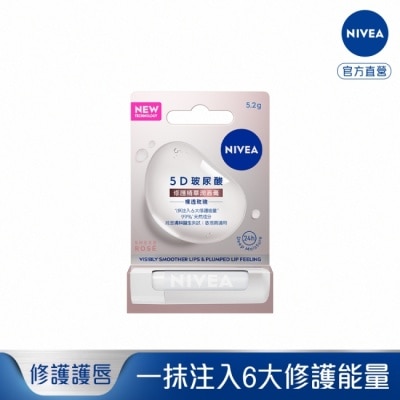 NIVEA 妮維雅 妮維雅5D玻尿酸修護精華潤唇膏-裸透玫瑰5.2g