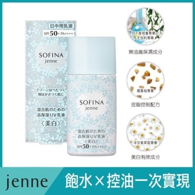 SOFINA 蘇菲娜 透美顏 混合肌適用 飽水控油雙效日間防護乳＜美白＞ 30ml