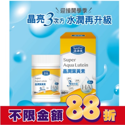 NutriPlus 活沛多 活沛多 晶潤葉黃素軟膠囊60粒