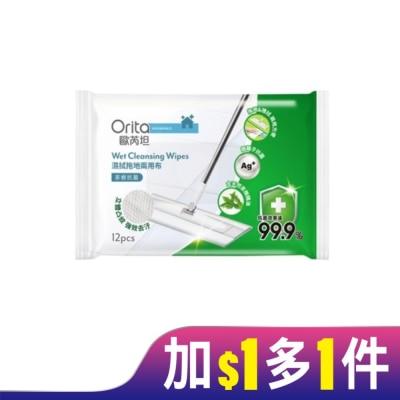 Orita歐芮坦 歐芮坦濕拭拖地兩用布12片(茶樹抗菌)