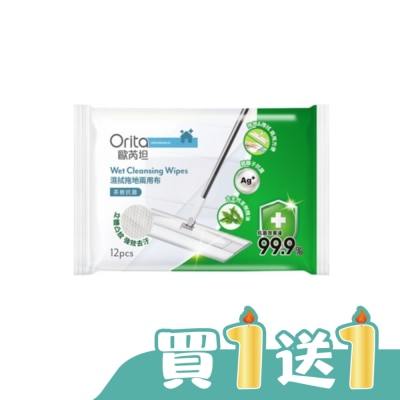 Orita歐芮坦 - 歐芮坦濕拭拖地兩用布12片(茶樹抗菌)