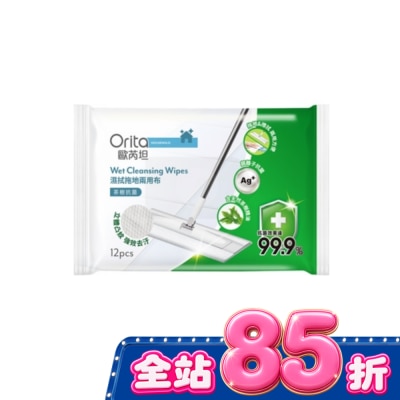 Orita歐芮坦 歐芮坦濕拭拖地兩用布12片(茶樹抗菌) image