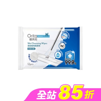 Orita歐芮坦 - 歐芮坦濕拭拖地兩用布12片(無香抗菌)