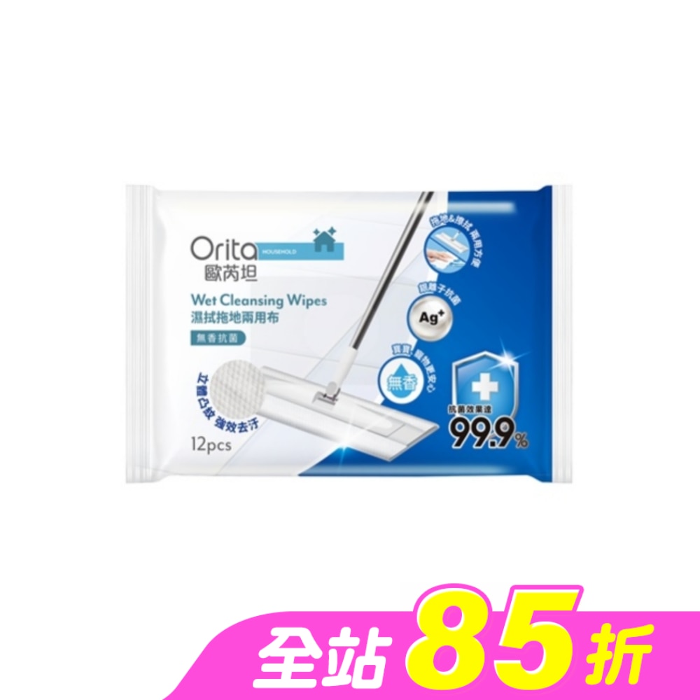 歐芮坦濕拭拖地兩用布12片(無香抗菌)