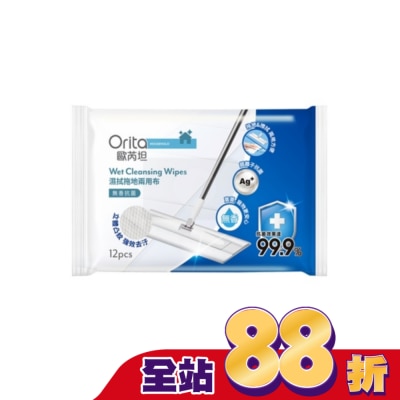 Orita歐芮坦 - 歐芮坦濕拭拖地兩用布12片(無香抗菌)
