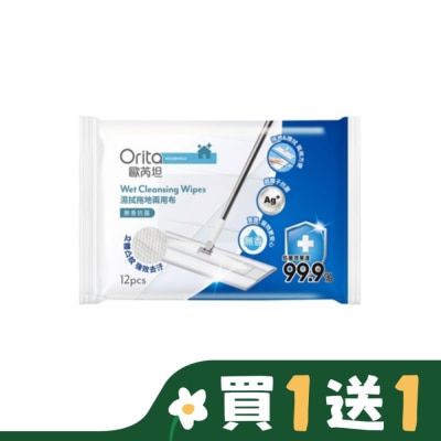 ORITA 歐芮坦濕拭拖地兩用布12片(無香抗菌)