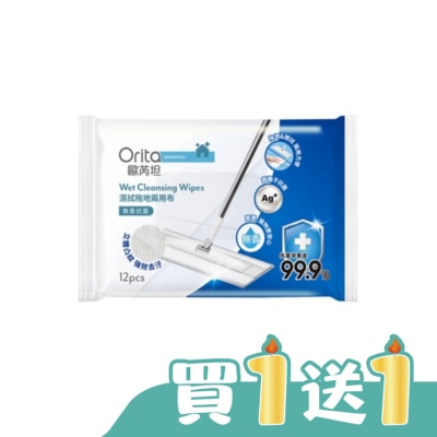 Orita歐芮坦 - 歐芮坦濕拭拖地兩用布12片(無香抗菌)