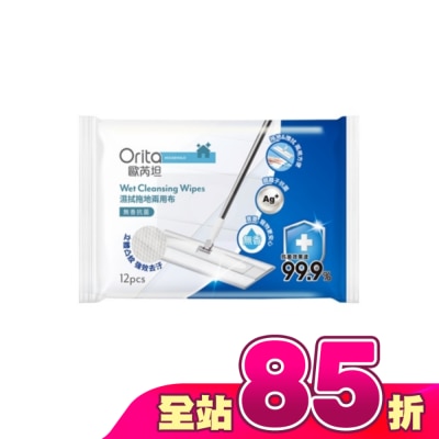 Orita歐芮坦 - 歐芮坦濕拭拖地兩用布12片(無香抗菌)